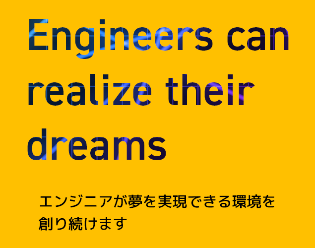 Engineers can realize their dreams